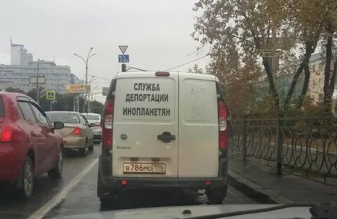 Депортации инопланетян