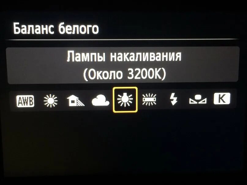 Баланс белого Nikon. Автоматический баланс белого. Баланс белого ручной. Баланс белого canon