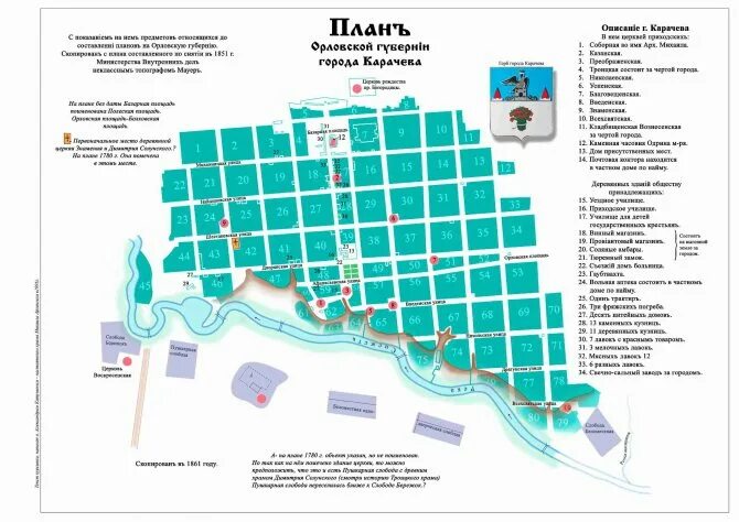Маршрут карачев. Маршрут д1. Город карачев на карте. Г. Карачев москва.