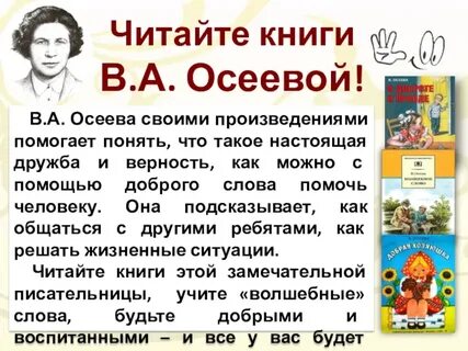 Какие произведения помогли понять что такое дружба