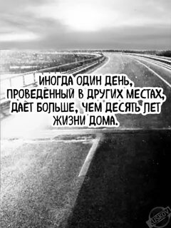 Иногда и не один день