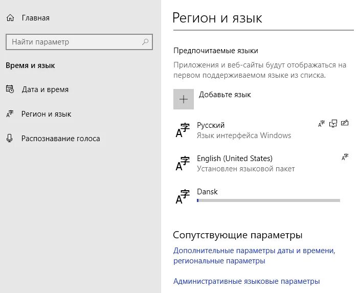 Как поменять язык windows. Изменение интерфейса виндовс 10. как сменить язык на винде 10. язык интерфейса windows 10. язык системы windows.