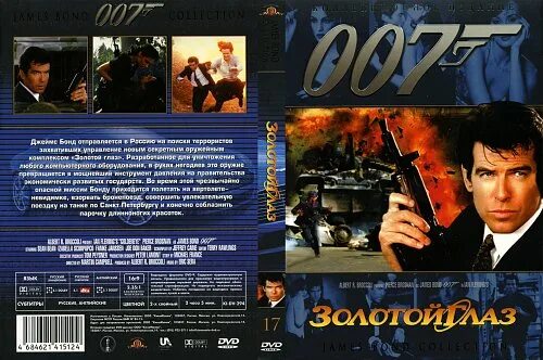 Золотые бонды. Пирс броснан в молодости 007. Goldeneye 1995. Золотые бонды. Золотые бонды.