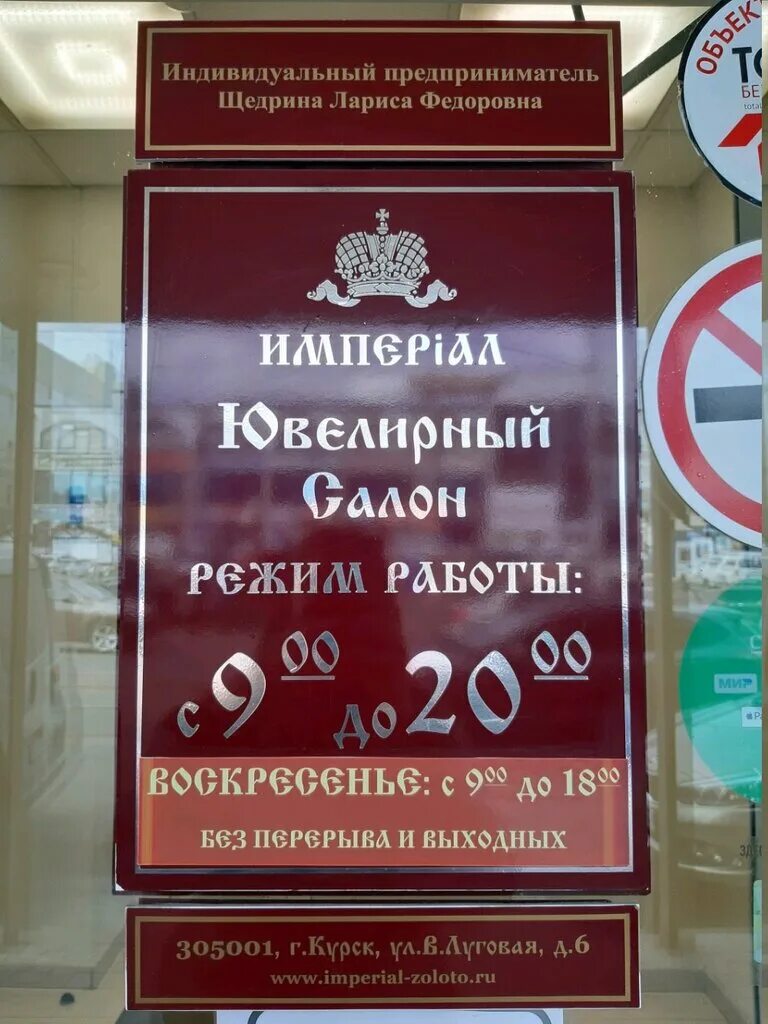 аура ювелирный магазин логотип. аура ювелирный каталог. золотой курск ювелирный магазин каталог. золотой ювелирный магазин курск. ювелирный курск каталог с ценами.