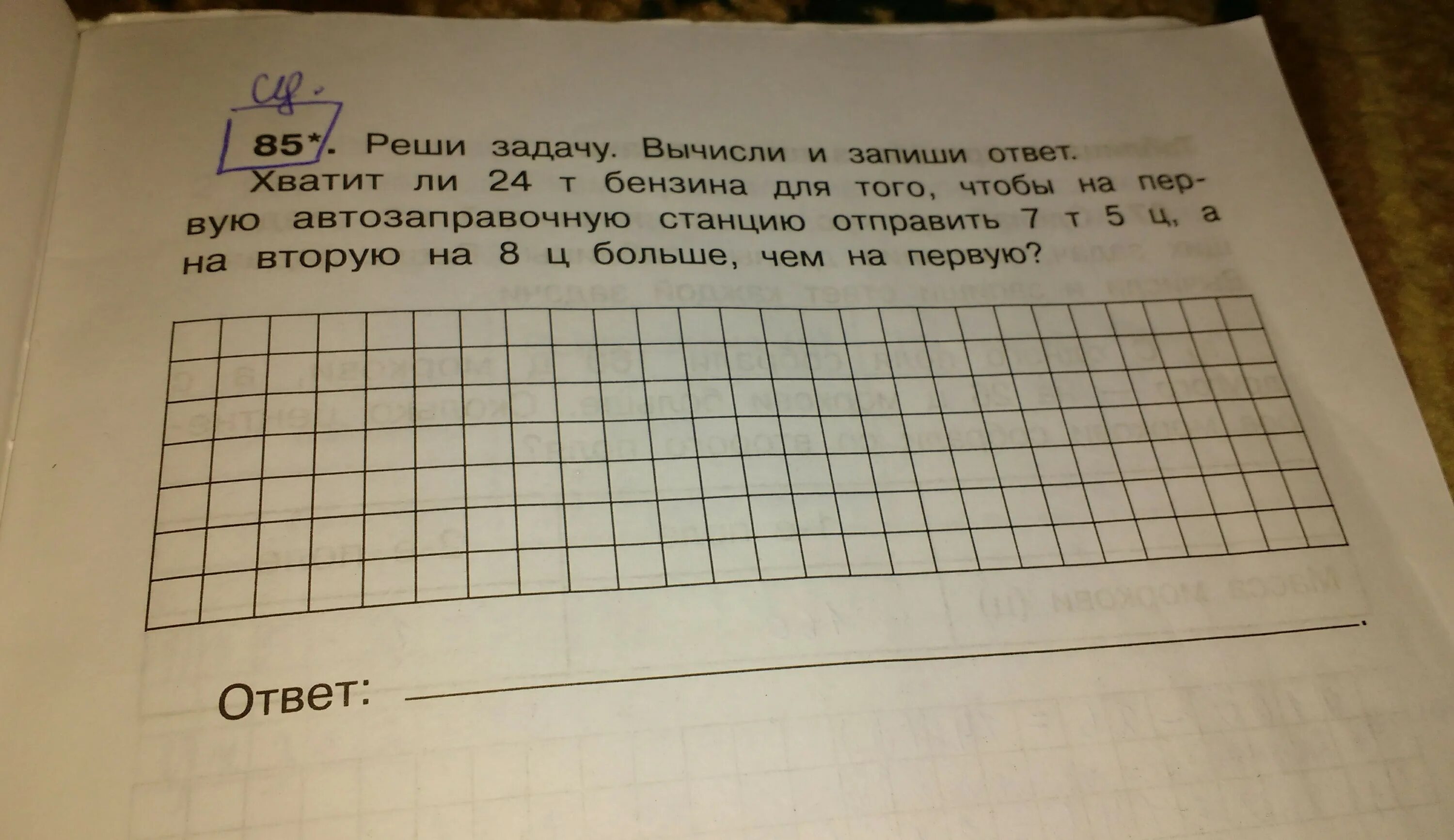 Решить задачу вычисли и запиши ответ. Вычисли и запиши ответ. реши задачу вычисли и запиши ответ. реши задачу и запиши ответ. решить задачу вычислить и записать ответ.