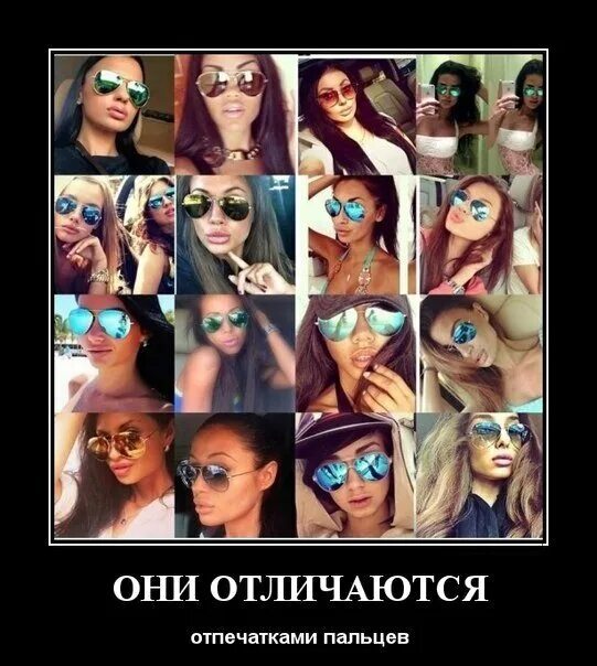 Мем все девушки. Современные девушки одинаковые. все девушки одинаковые. мем днвкшки асе одинаковые. все девушки одинаковые мем.