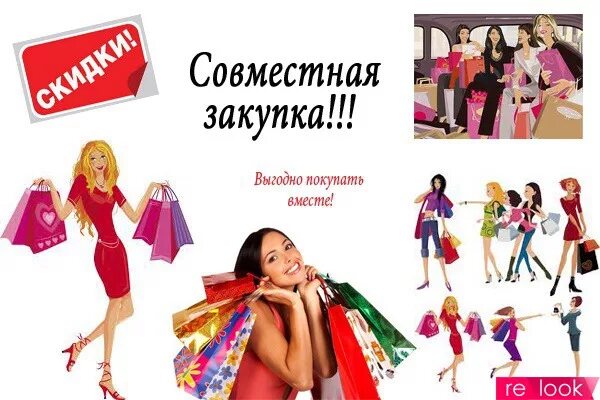 одежда для всей семьи. совместные закупки. сп магазины. магазин одежды для всей семьи. совместные покупки картинки.