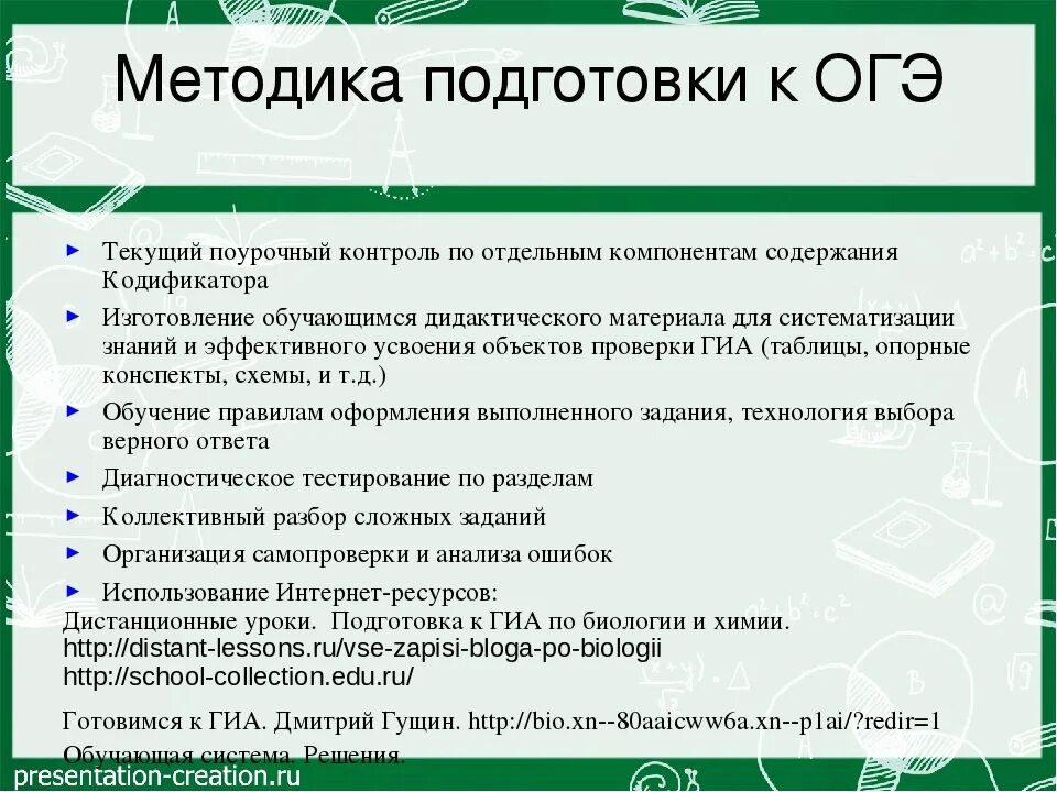 Какие темы нужно знать чтобы сдать огэ