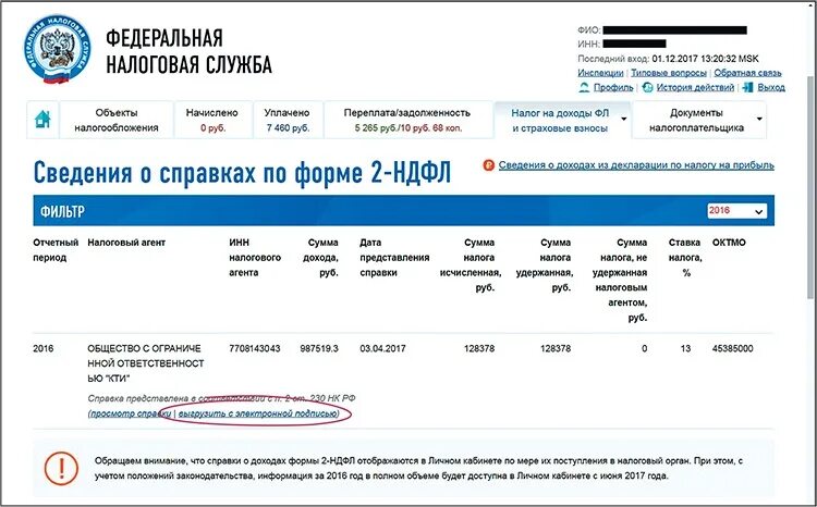 Официальном сайте фнс 2. Федеральная налоговая служба форма. Бланк ФНС. Форма ФНС 2024. МЧД ФНС.