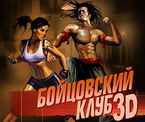 Java combat. Java игры 240x320. Java игра драки. Игры на 240х320 лучшие. Топ игры на java 240x320.