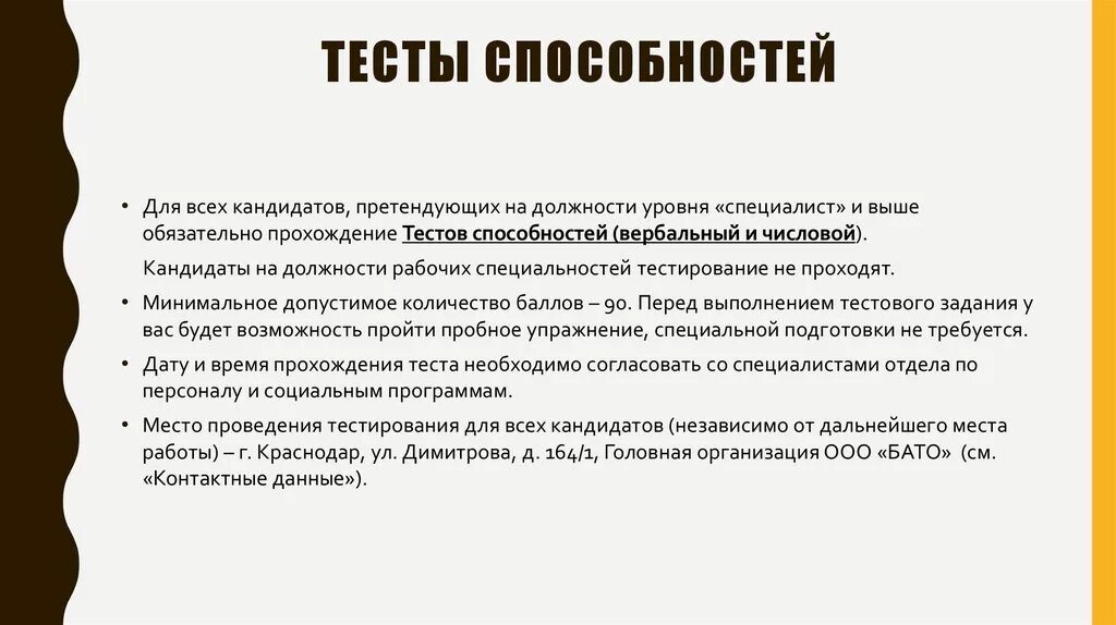 Тестирование возможностей. Тесты способностей. Тесты способности показывают. Тесты способностей примеры. Тест на способности.