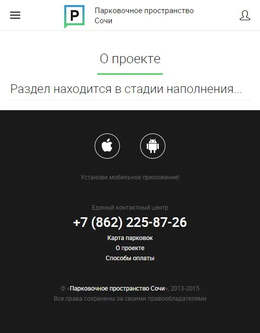 парковая сочи. парковки сочи. парковка калуга. паркуются сочи. парковки и паркоматы.