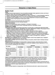 Стиральная машина самсунг время стирки