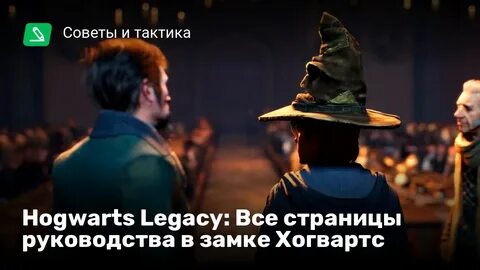 Страницы руководства большой зал