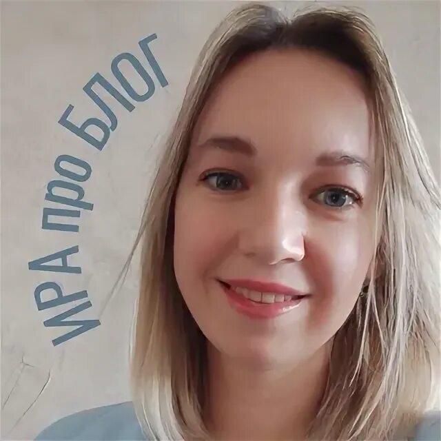 Ира телеграм. Ира телеграм. Ира телеграм. Ira goshina telegram. Ира телеграм.