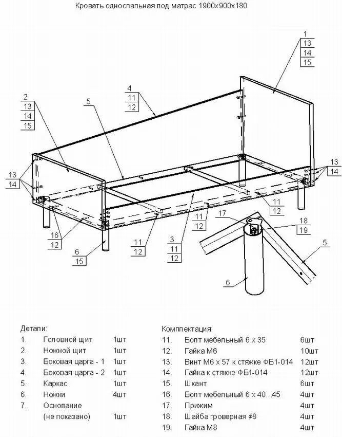 Сборка односпальной кровати. Чертеж металлической кровати 180х200. Каркас кровати 180х200 металлический своими руками чертежи. Чертеж односпальной кровати из дерева с размерами. Кровать из бруса 100х100 своими руками чертеж с размерами.