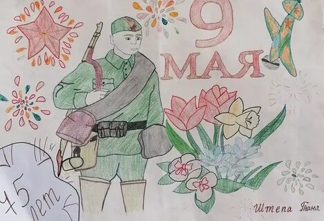 Можно 9 мая красивый рисунок