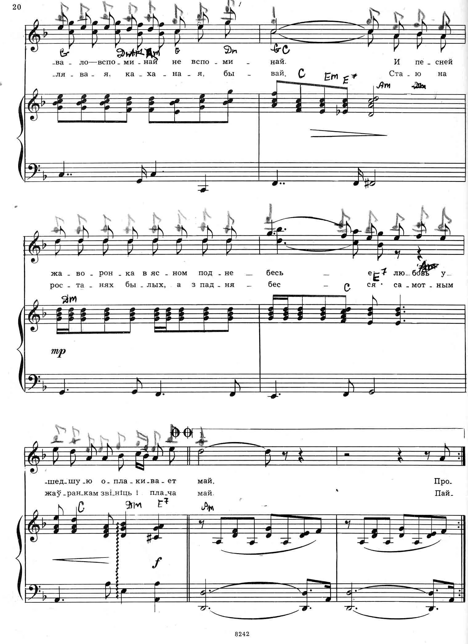 стихи о варежках для детей. песенка варежки. песенка варежки. песенка про ноты. косил ясь конюшину ноты.