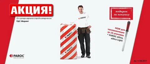 Парок вакансии