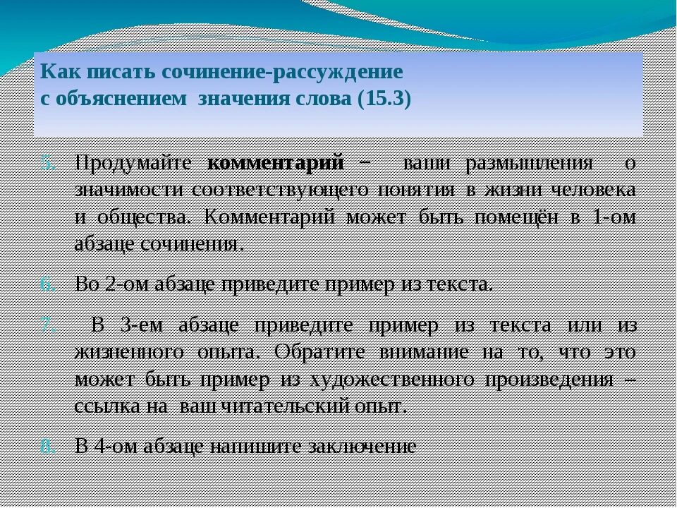 Напишите размышления
