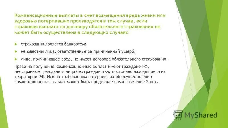 Возмещение причиненного ущерба взысканием. Проводки по возмещению ущерба в бюджетном учреждении. В счет возмещения ущерба. Расчет возмещения ущерба. Расчет возмещения ущерба.
