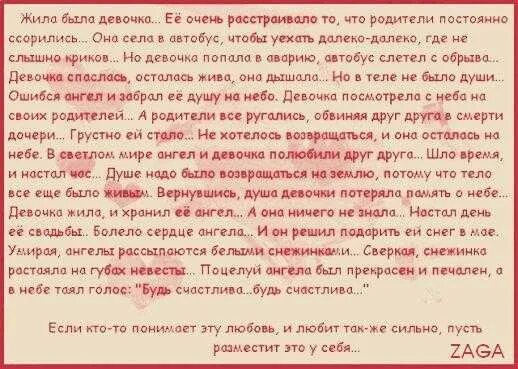 Грустные истории. Рассказ про любовь до слез. Истории любви из жизни. Маленький рассказ про любовь.