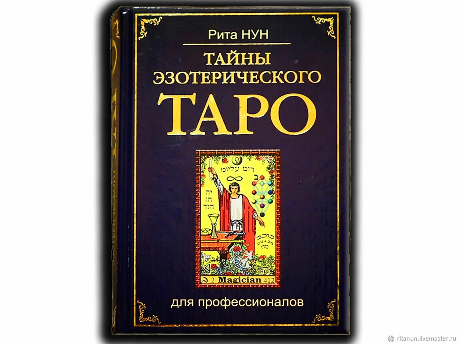 Славянское Таро. Отзывы Таро. Таро отзывы людей