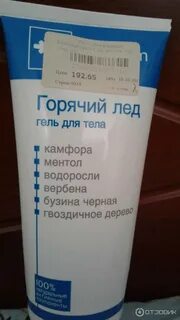 Мазь от холода