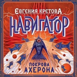 Звезд не хватит на всех аудиокнига 1