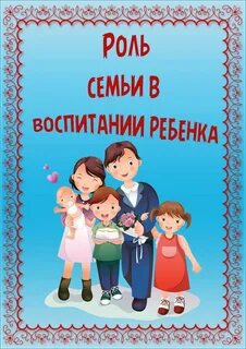 Проект в доу год семьи