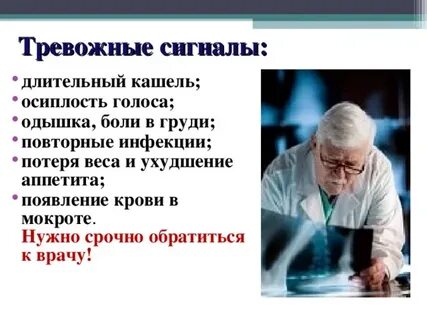 А у меня вместо голоса кашель