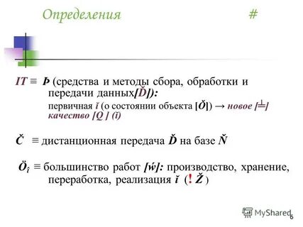 Определить i t