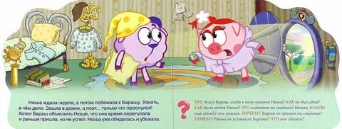 Барин и бараш коломна