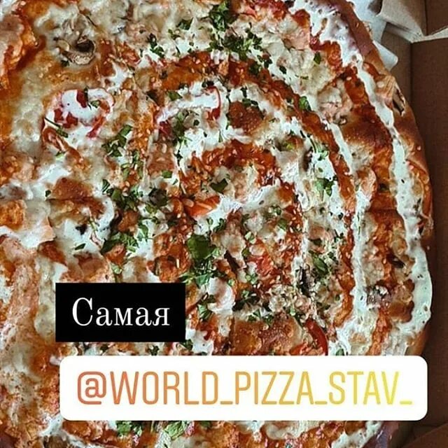 ворлд пицца ставрополь