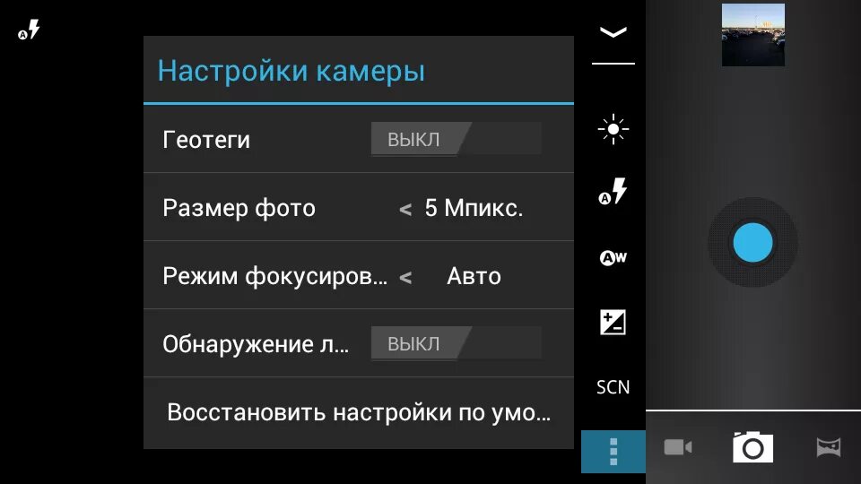 Определяет телефон как камеру. Настройки камеры. Настроить камеру на телефоне. Настройки камеры телефона. Переключение камер на андроиде.