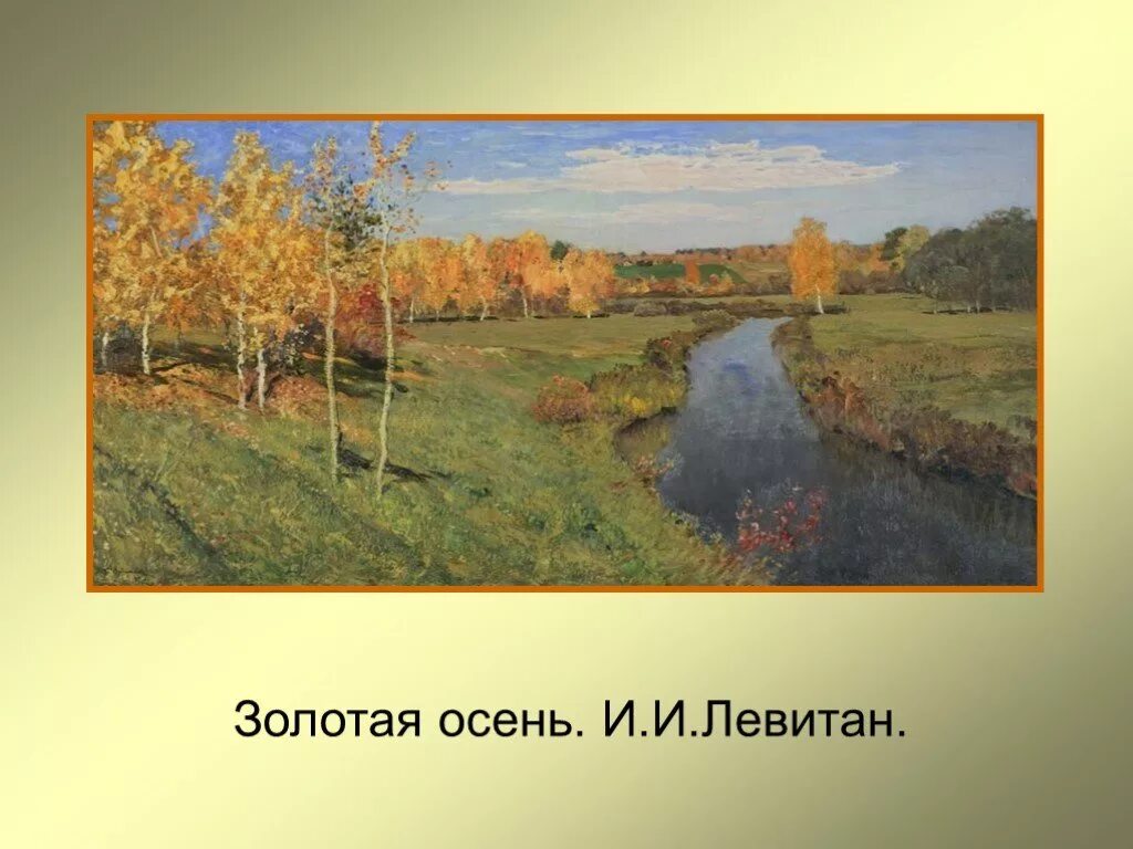 Тема стихотворения рубцова тихая моя родина. Н. М. рубцов «Тихая моя Родина», «родная деревня». Толстой Тихая моя Родина. Н.М. рубцов в стихотворении «Тихая моя Родина.