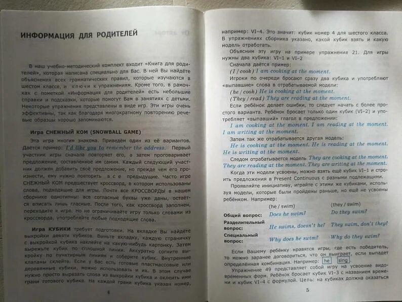 Грамматический сборник 6 класс ответы. Афанасьева 7 класс английский сборник упражнений.