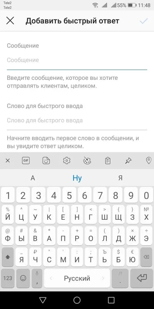 Лимиты сообщений в инстаграм. Ответ на сообщение в инстаграме. ответить на сообщение в инстаграме. ответ на сообщения в instagram. быстрые ответы в инстаграм.