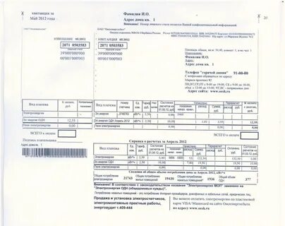 Не поступила квитанция