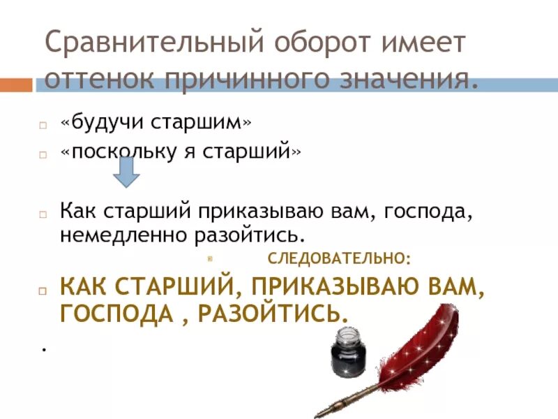 Суть в значении есть