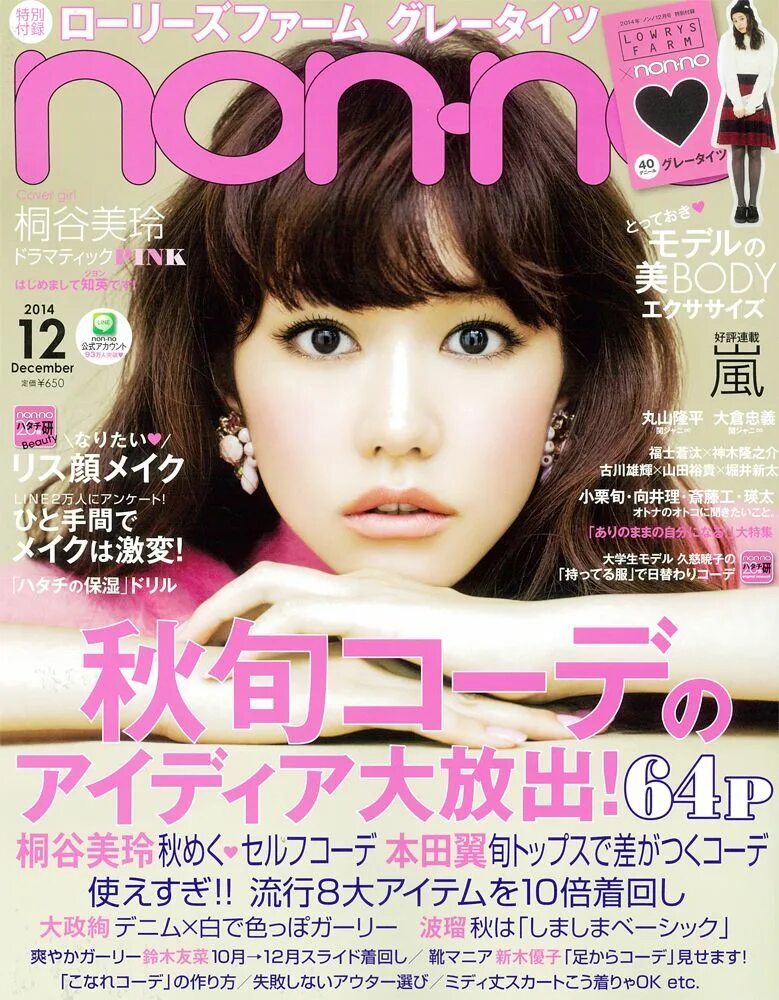 Japan magazines