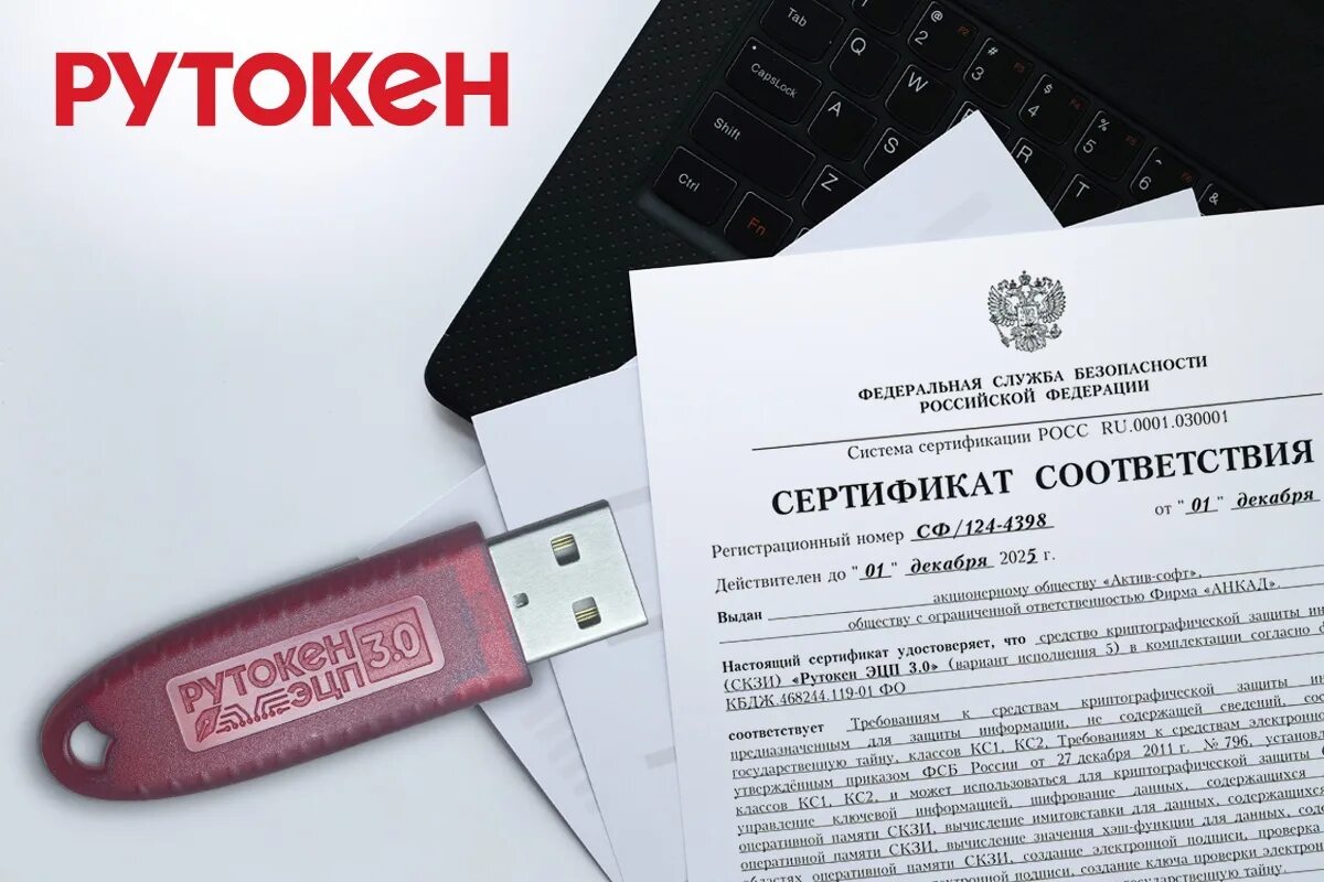 Рутокен ЭЦП 3.0 NFC 3100. Рутокен ЭЦП 2.0/3.0. ЭЦП 3.0 3220. Смарт карта рутокен