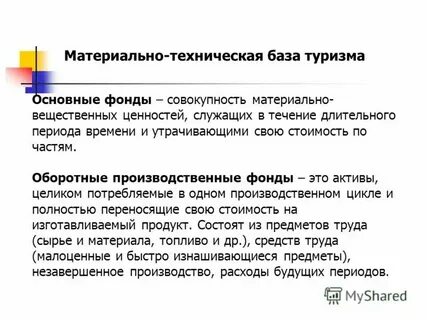 Материально вещественные системы