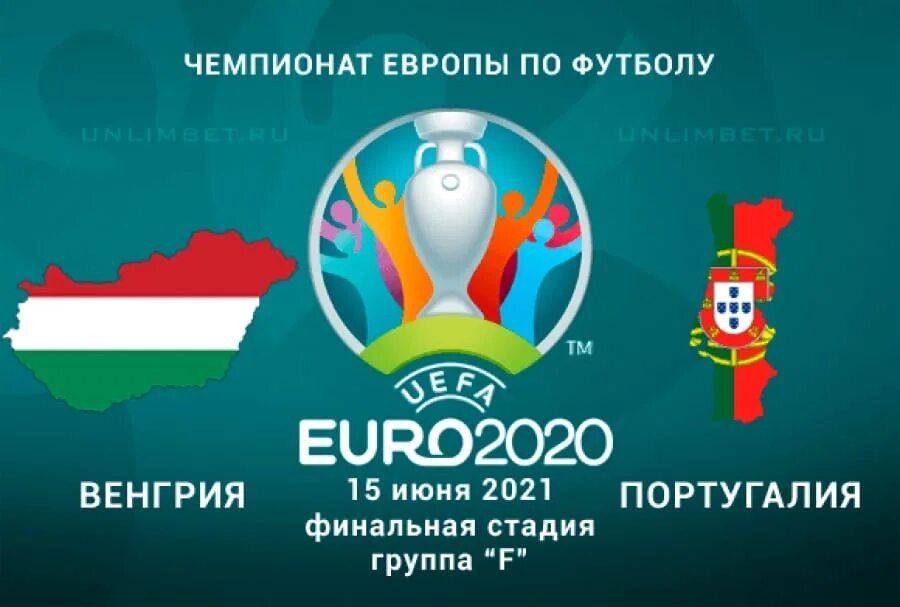 Беларусь будет транслировать чемпионат европы по футболу. Чемпионат европы по футболу 2020 (отборочный турнир). Беларусь будет транслировать чемпионат европы по футболу. Европейский футбол. Экран с прямой трансляции чм 2018.