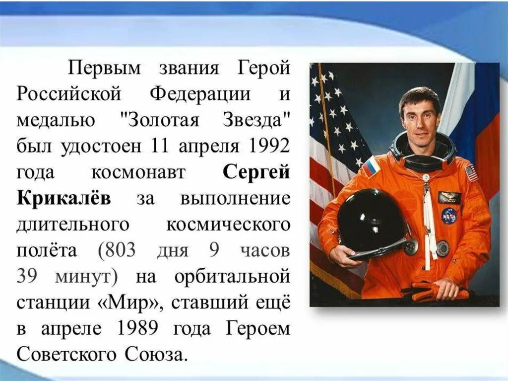 Подвиги россии 4 класс. Герои современности. Современные герои. Современные герои России. Герои России доклад.