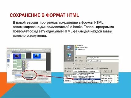 Формат html что это такое