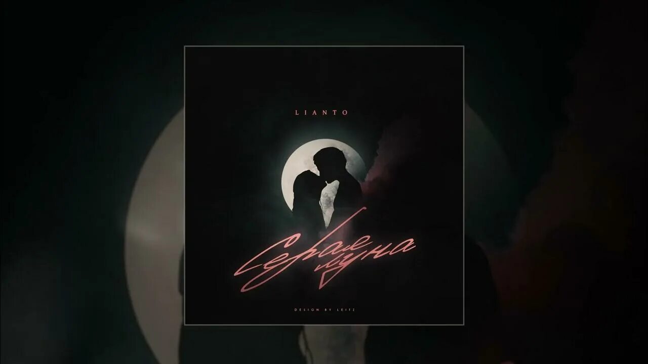 Солнце и луна песня. Ты будешь солнце я луна текст. Текст песни get you the moon. Луна песня текст. Ты забудешь обо мне на сиреневой луне текст.