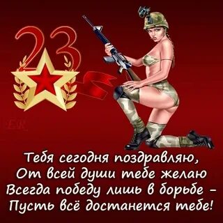 23 пошлое