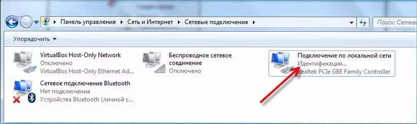 Почему не работает инет на компе. Почему нет интернета на компьютере. Почему не работает интернет на компьютере. Почему не работает интернет. Нету интернета на ноутбуке