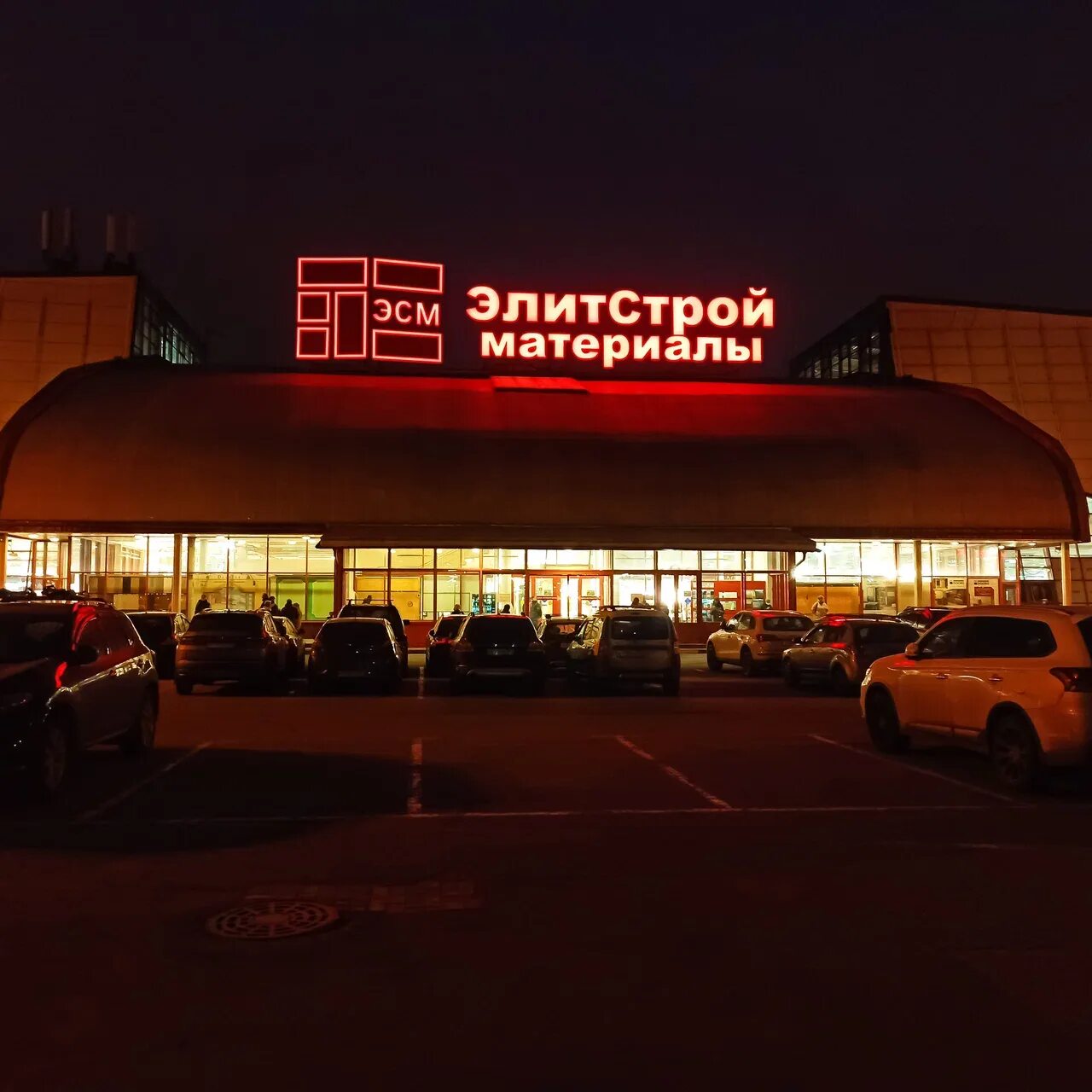 Тц элитстройматериалы. П. Торговая, стр. , с2, рабочий посёлок заречье. Заречье, ул.